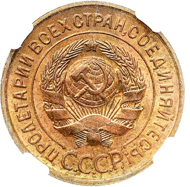 3 копейки 1935 года