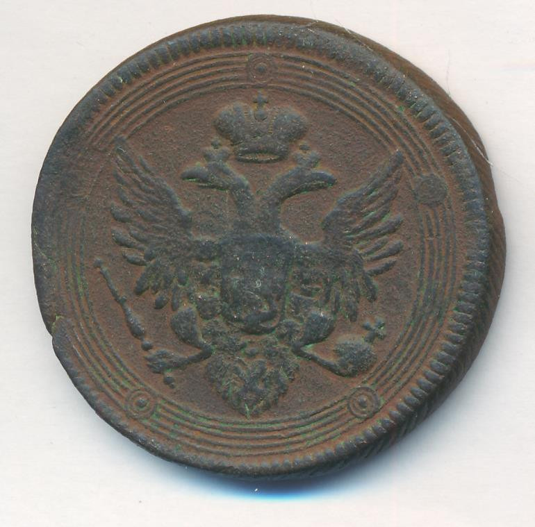 5 копеек 1804 года