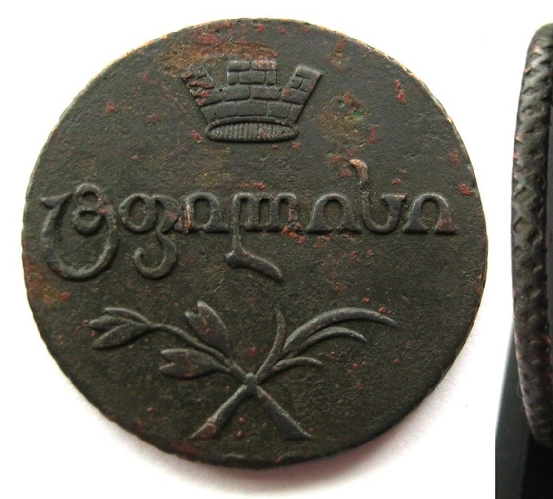 Бисти 1806 года Для Грузии