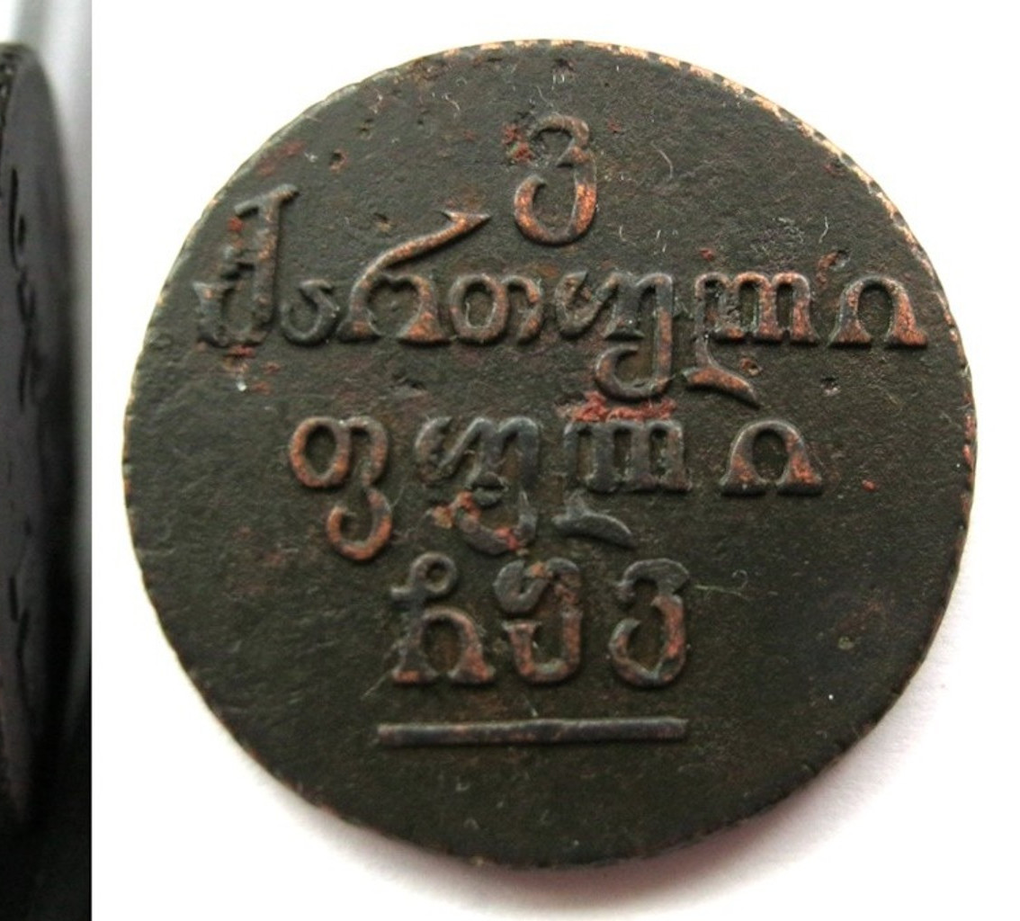 Бисти 1806 года Для Грузии