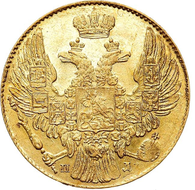 5 рублей 1835 года