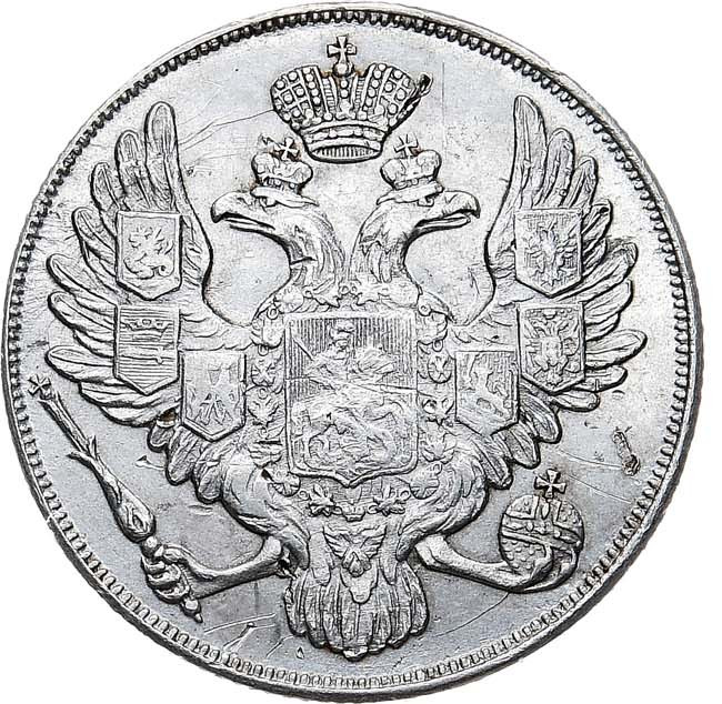 3 рубля 1844 года СПБ