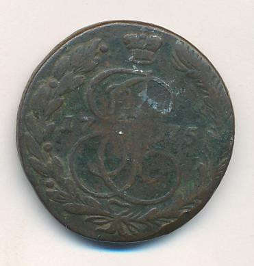 5 копеек 1775 года