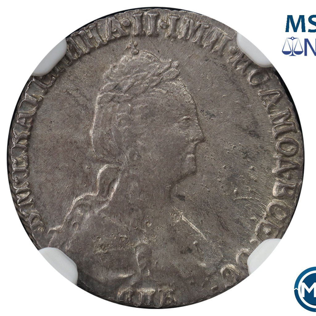 Гривенник 1781 года