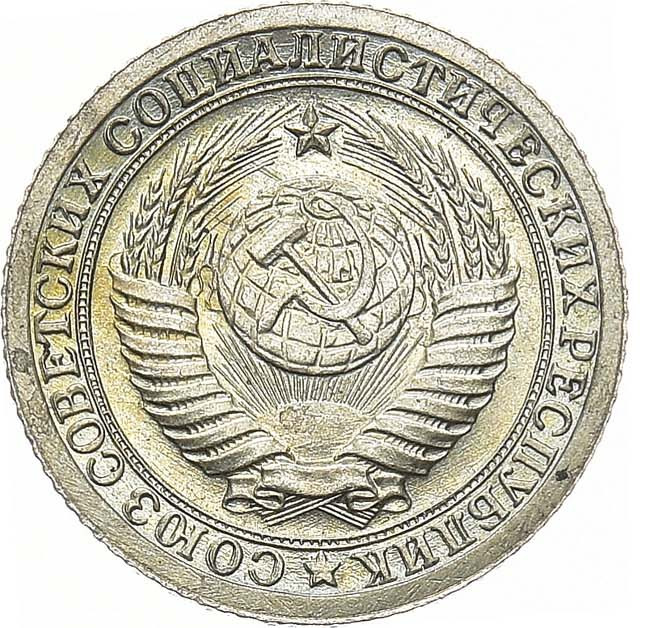 1 копейка 1953 года