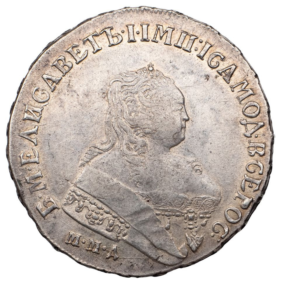 1 рубль 1753 года