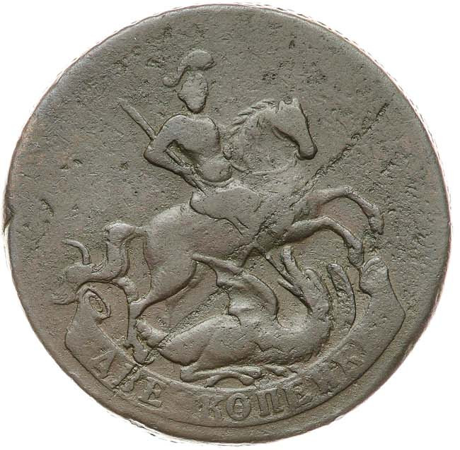 2 копейки 1757 года