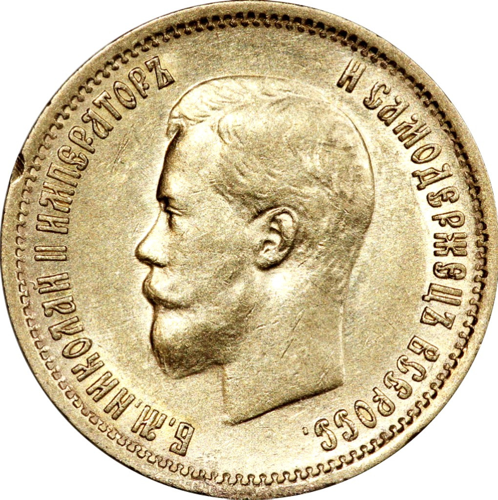 10 рублей 1899 года