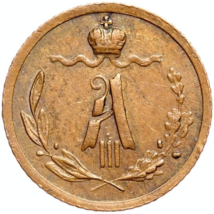 1/4 копейки 1889 года СПБ