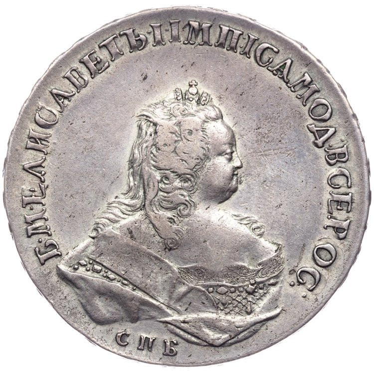 1 рубль 1742 года
