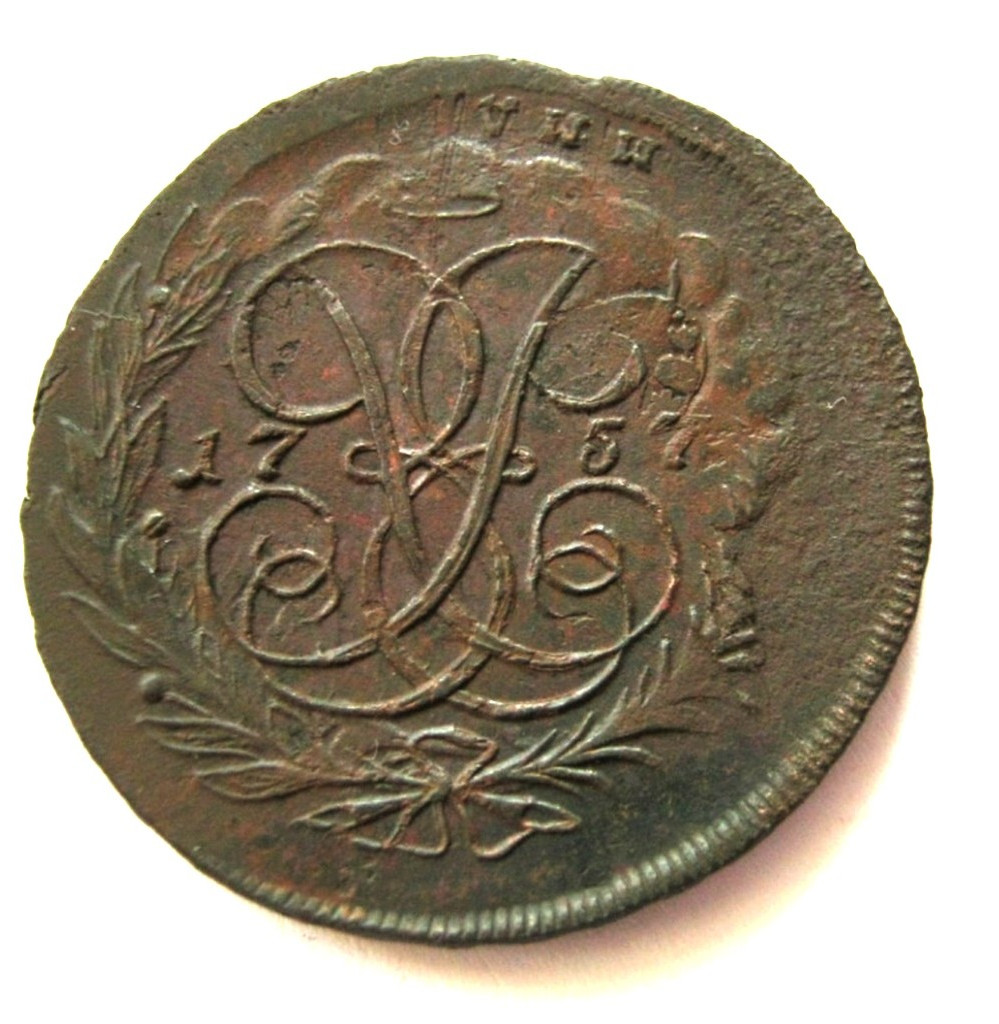 2 копейки 1757 года