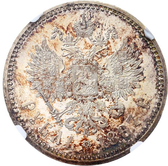 1 рубль 1887 года