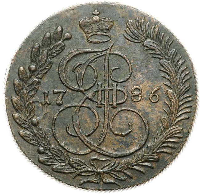5 копеек 1786 года