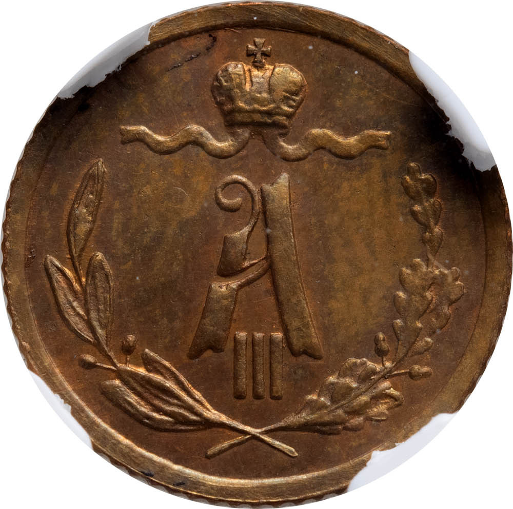 1/4 копейки 1890 года СПБ