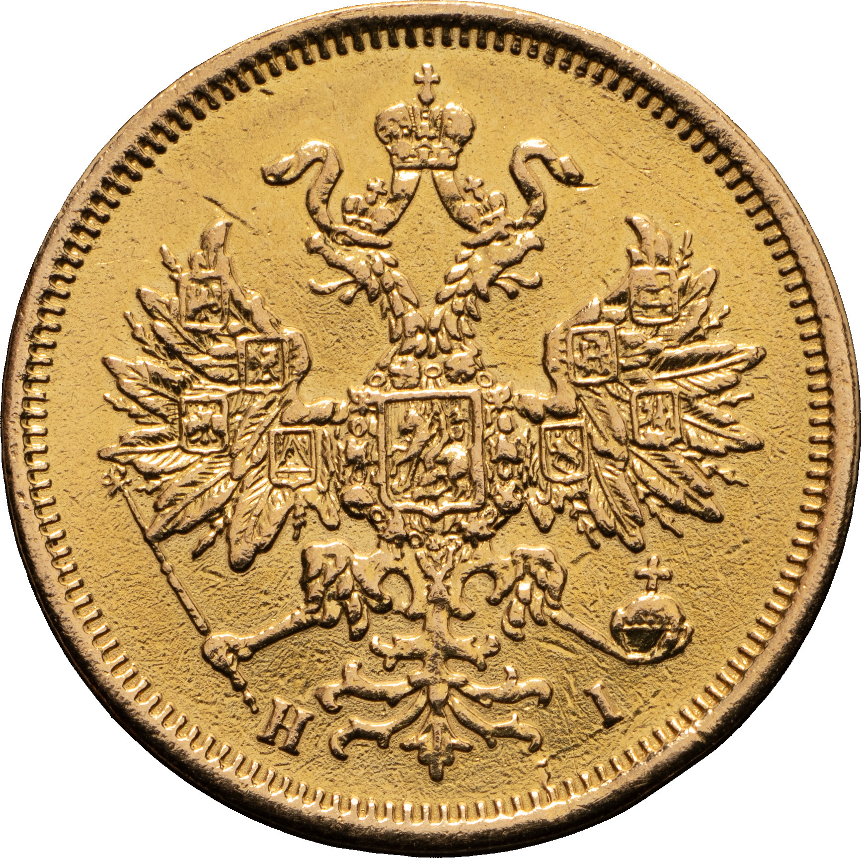 5 рублей 1873 года СПБ НI