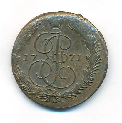 5 копеек 1771 года