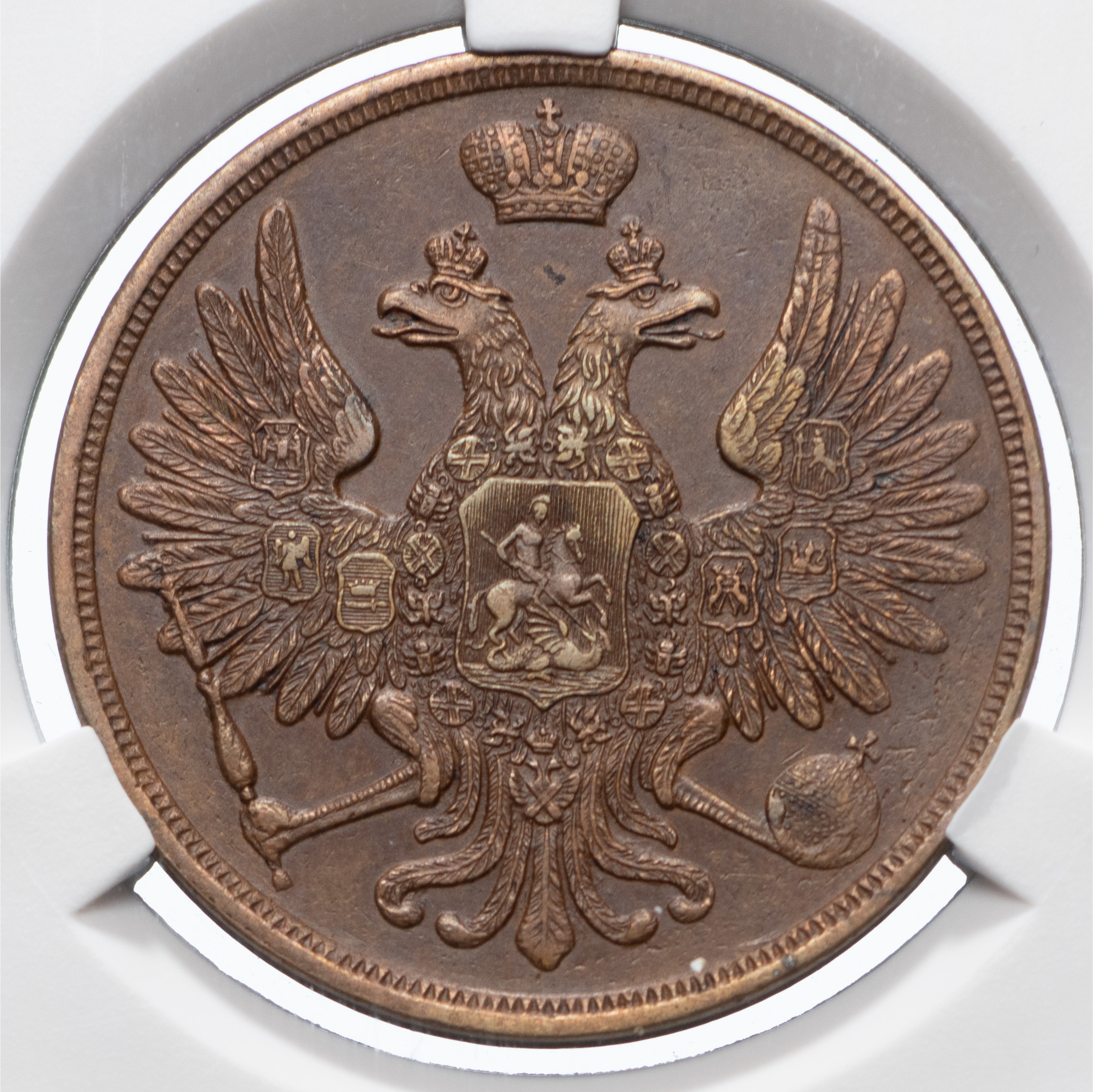 3 копейки 1856 года