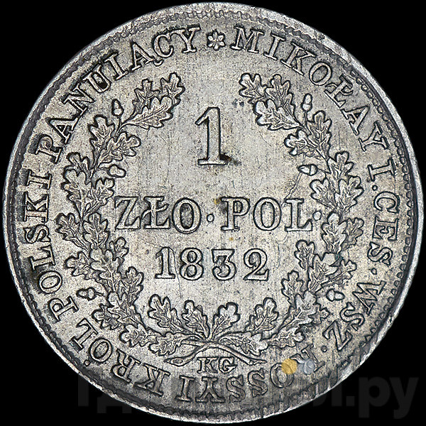 1 злотый 1832 года
