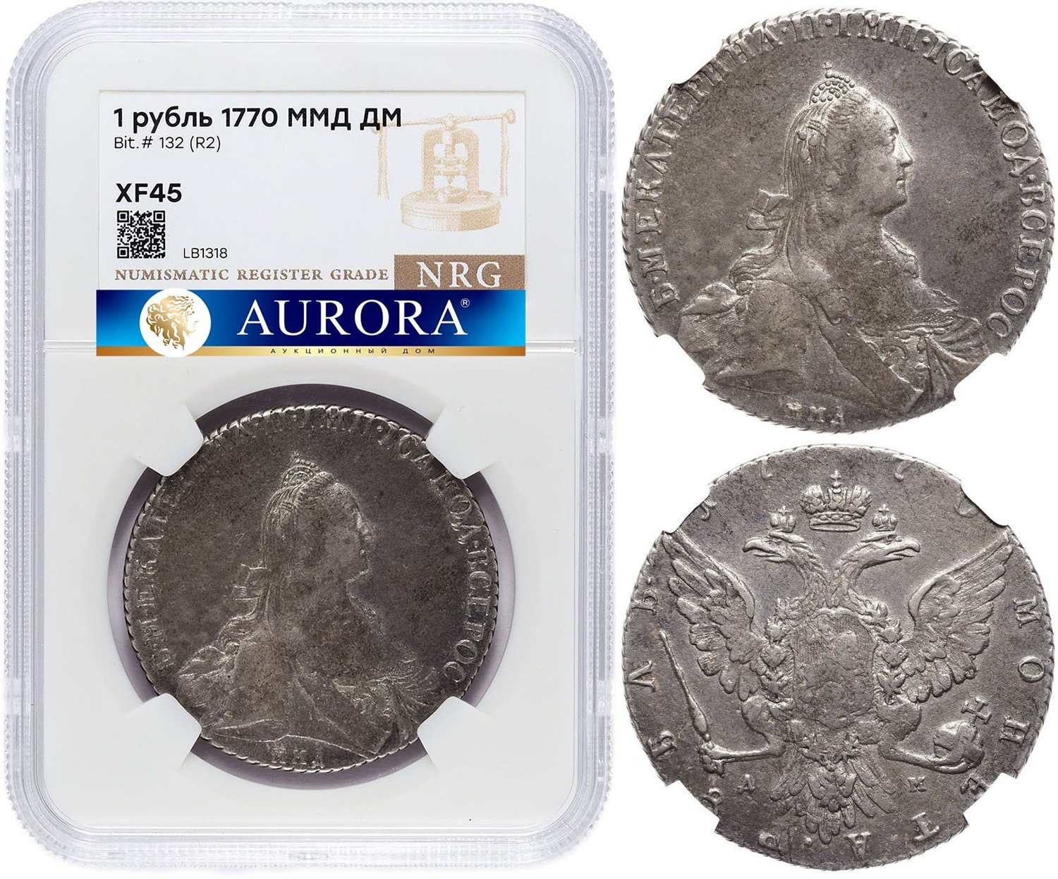 1 рубль 1770 года
