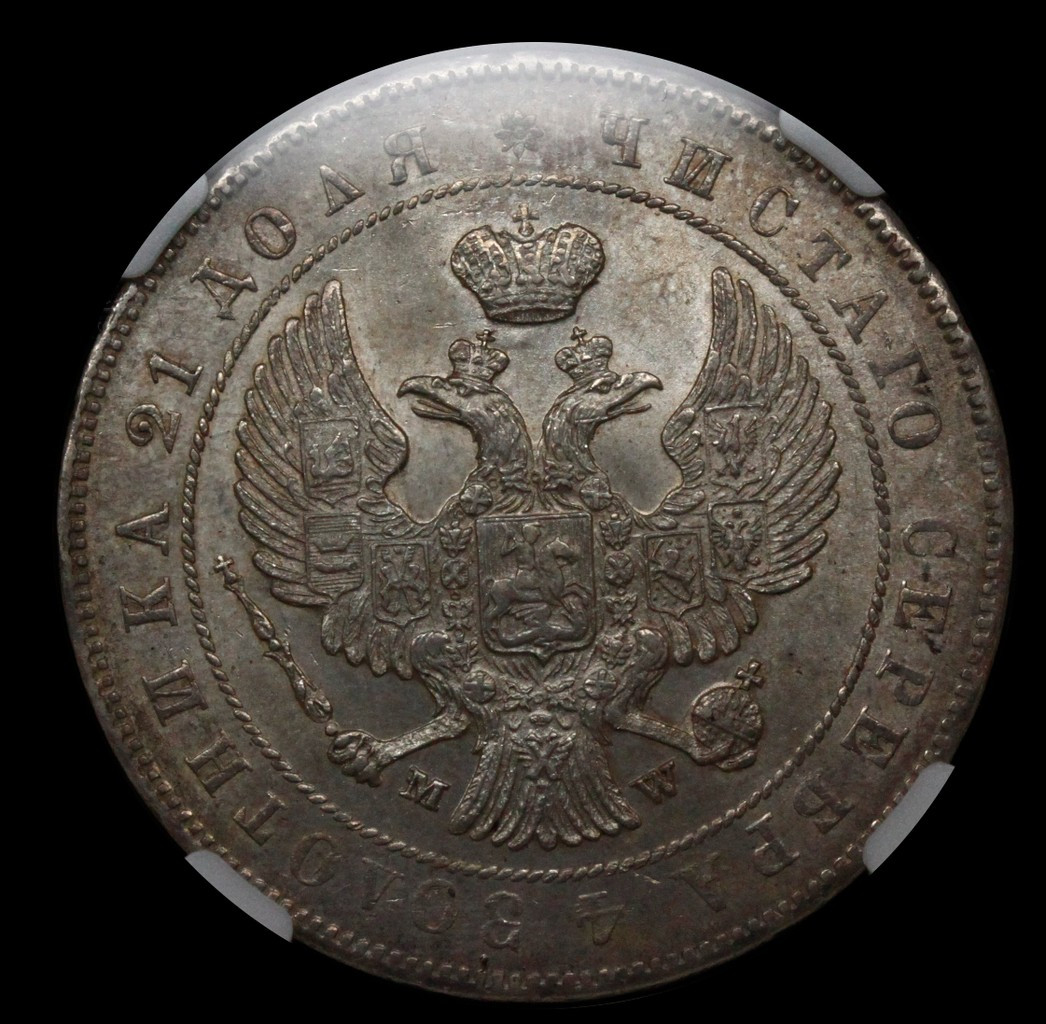 1 рубль 1847 года