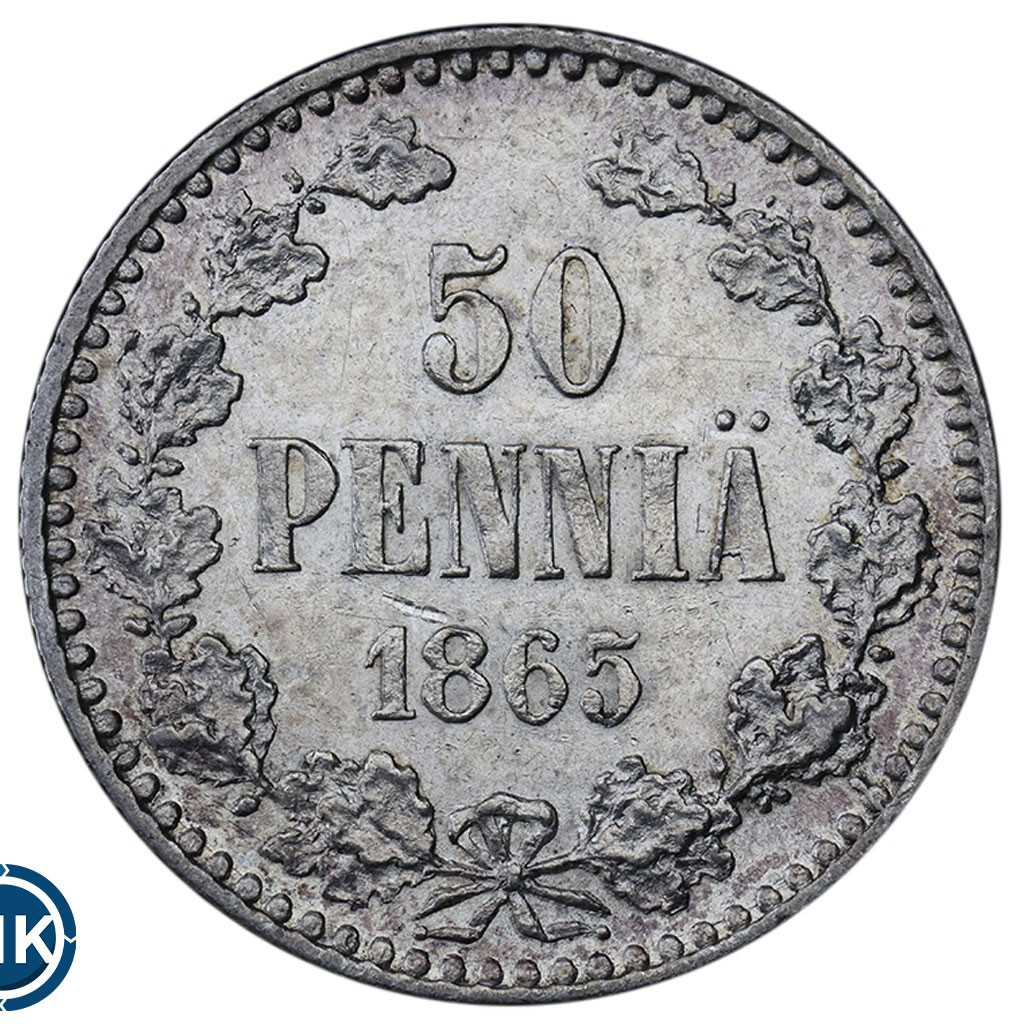50 пенни 1865 года S Для Финляндии