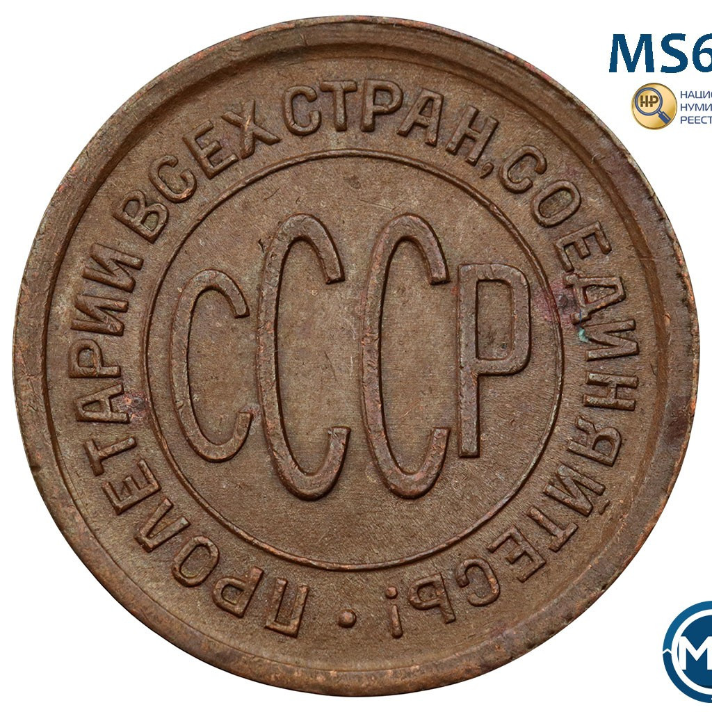 Полкопейки 1925 года