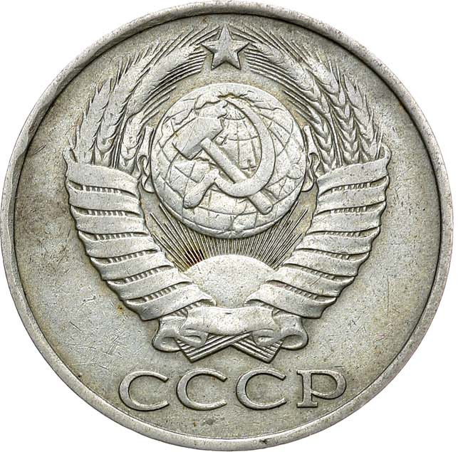 50 копеек 1986 года