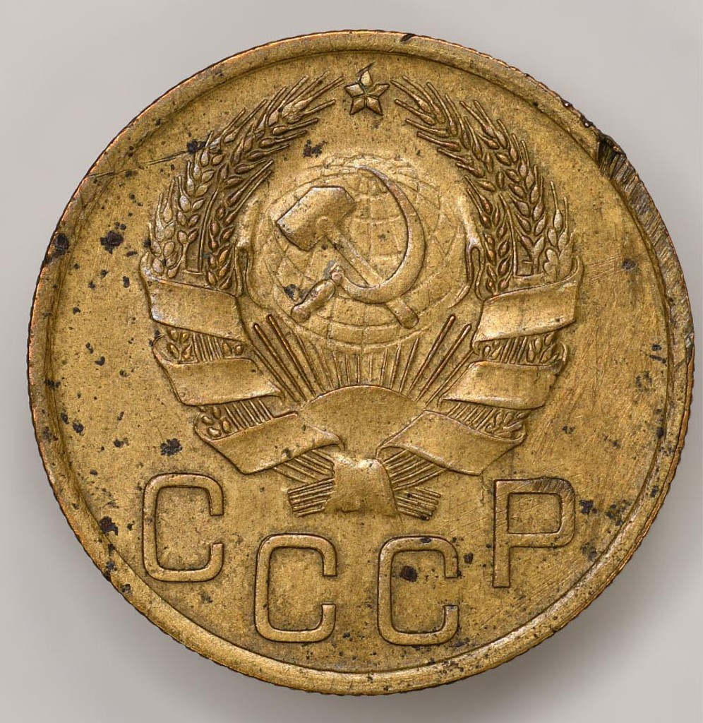 3 копейки 1926 года