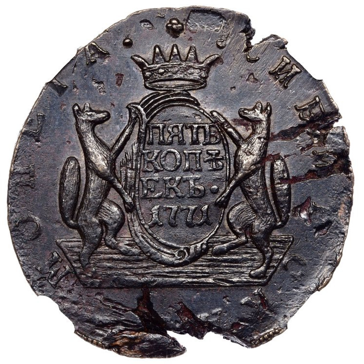 5 копеек 1771 года