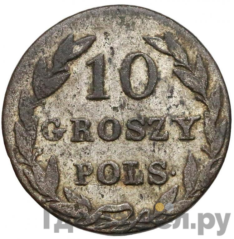 10 грошей 1827 года