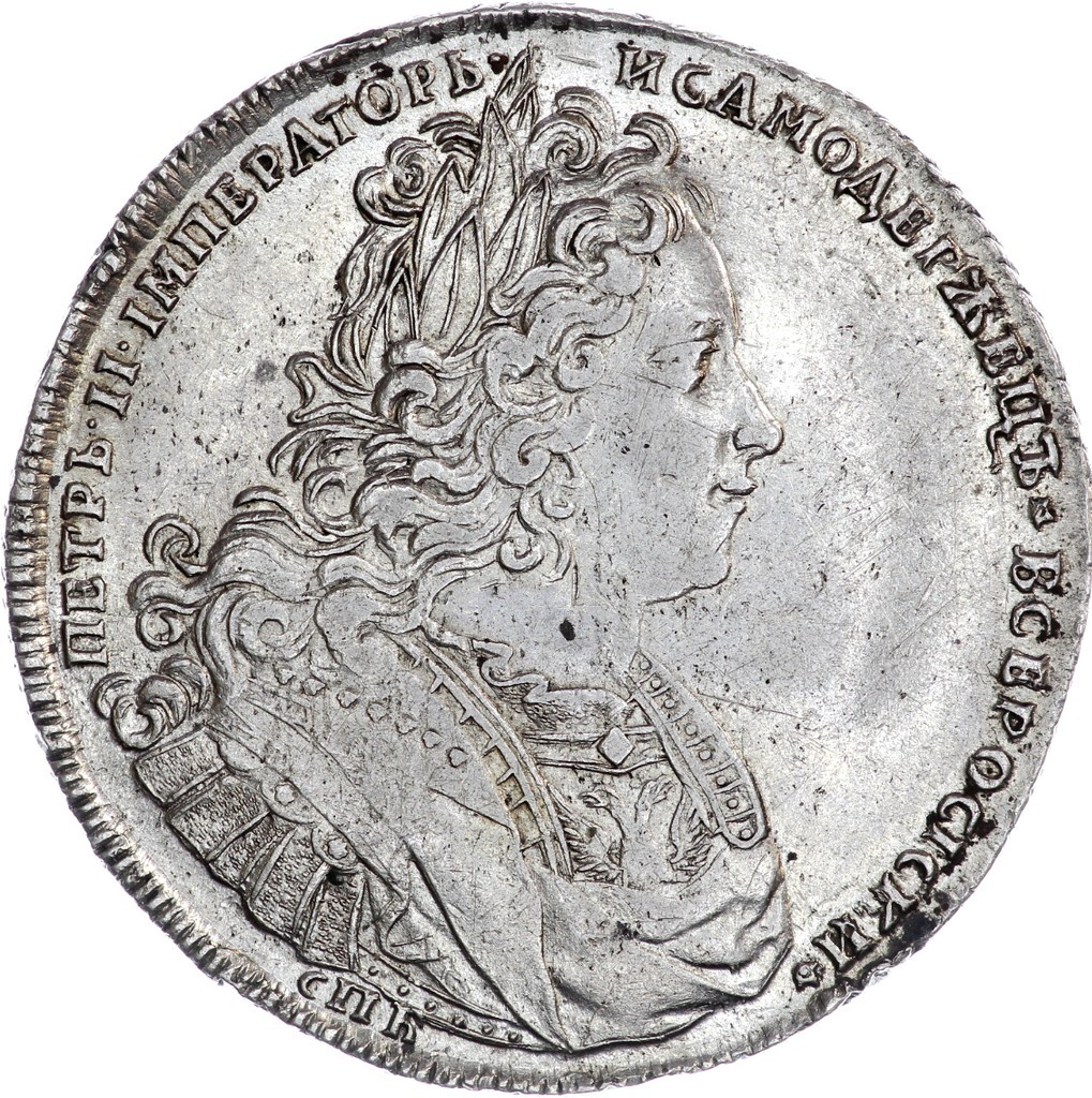 1 рубль 1727 года