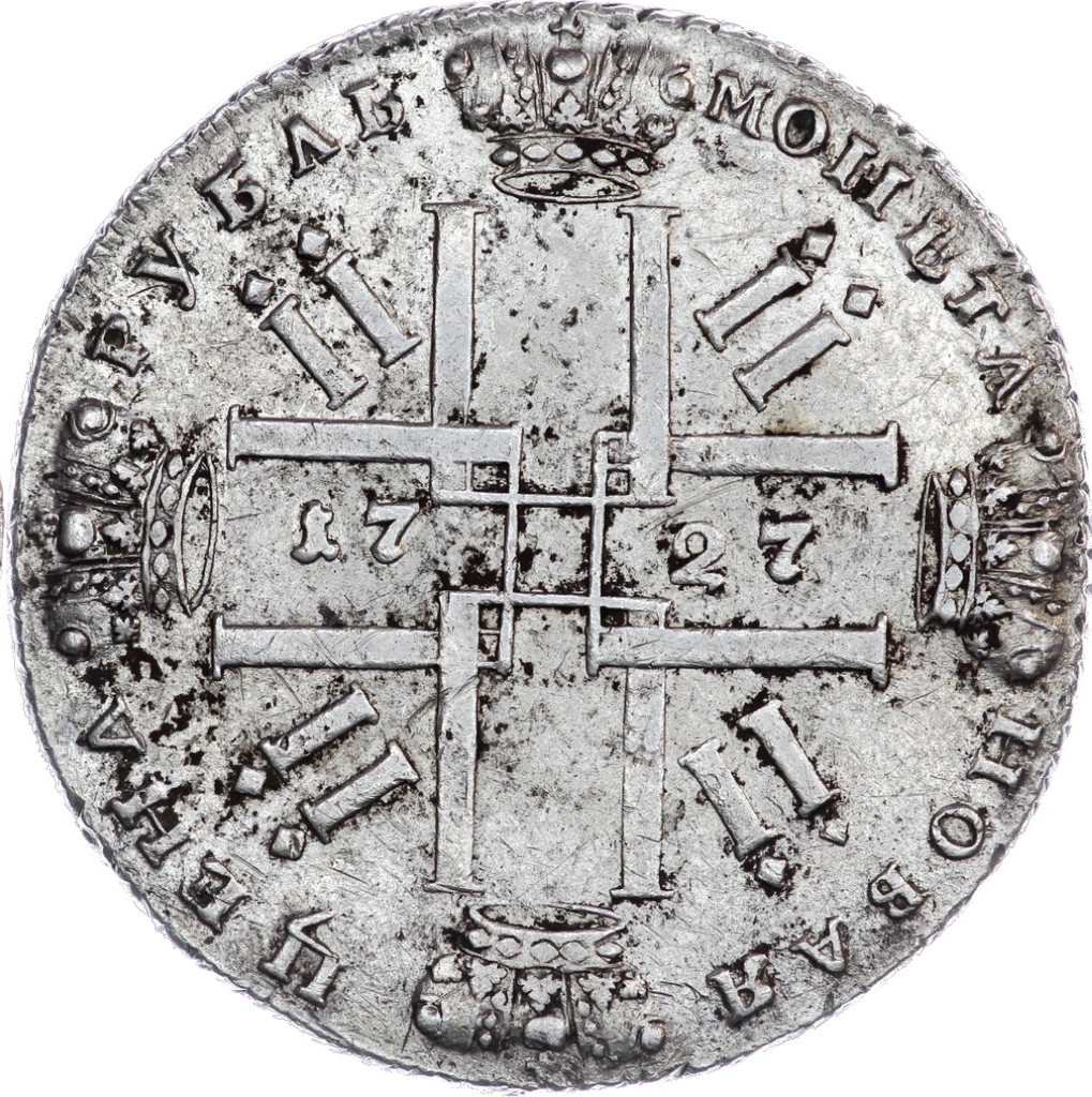 1 рубль 1727 года