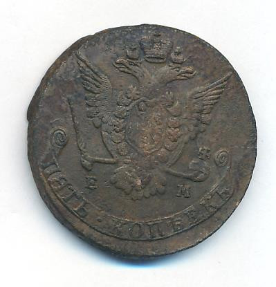 5 копеек 1775 года