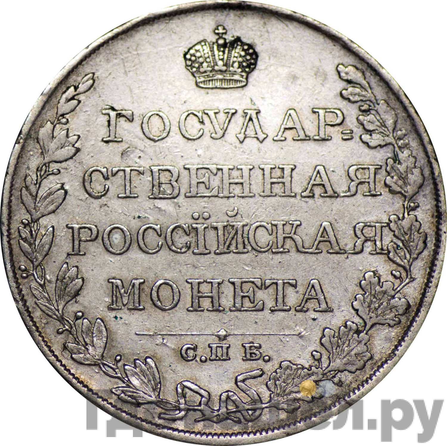 1 рубль 1810 года