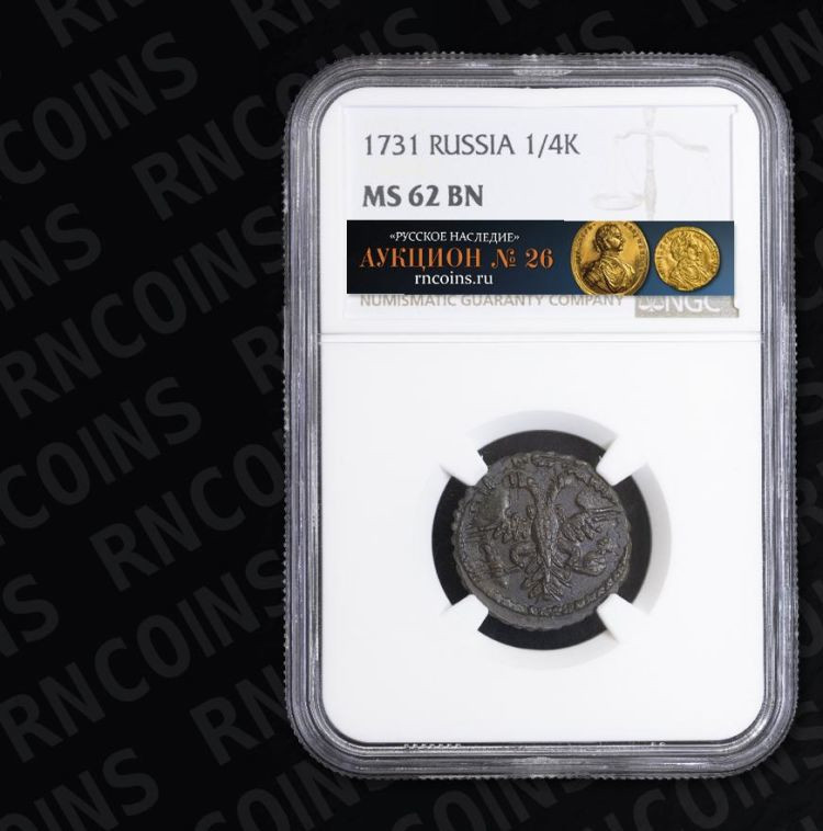 Полушка 1731 года