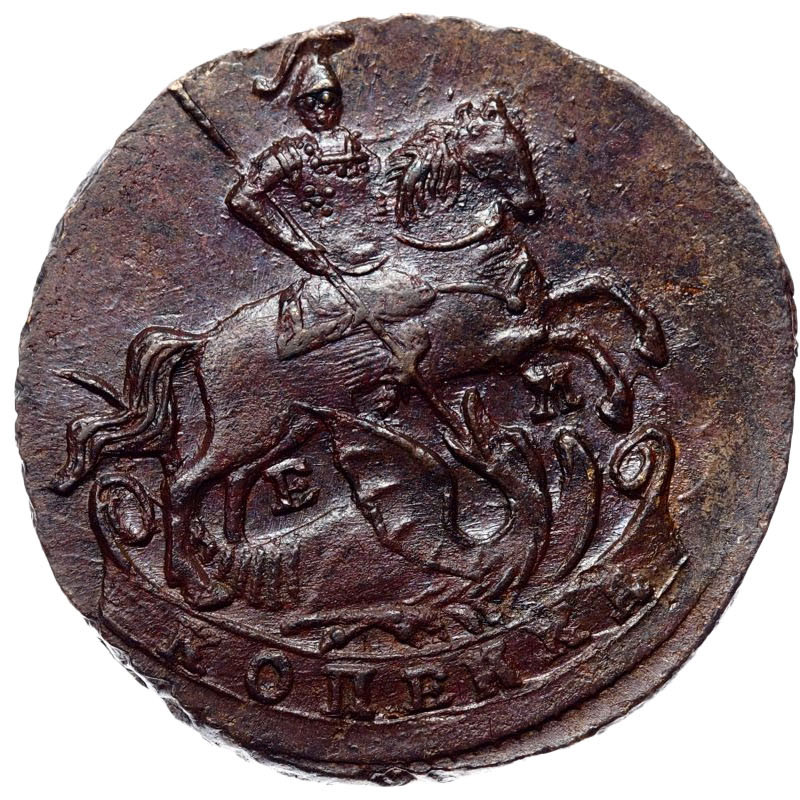 1 копейка 1789 года