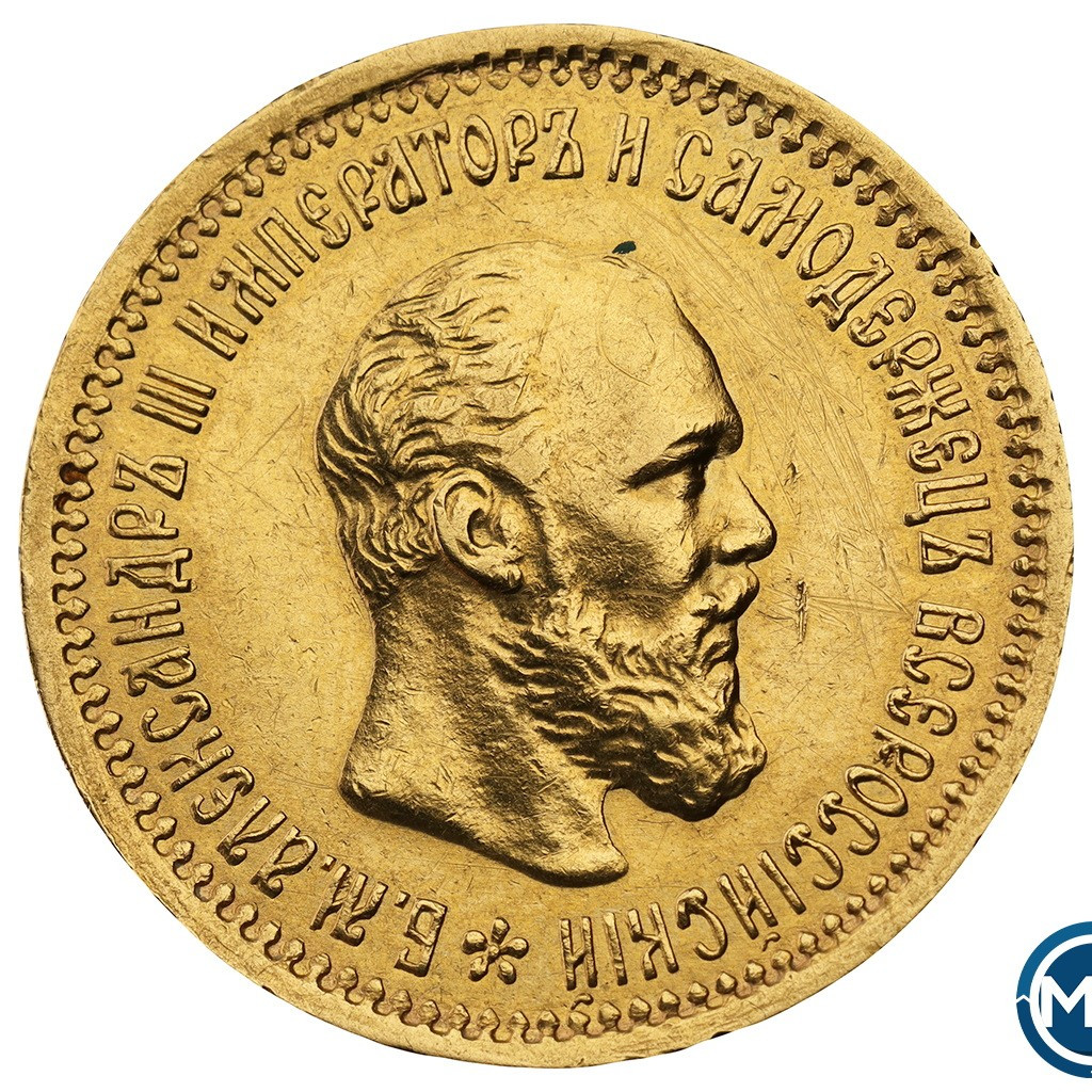 5 рублей 1893 года АГ