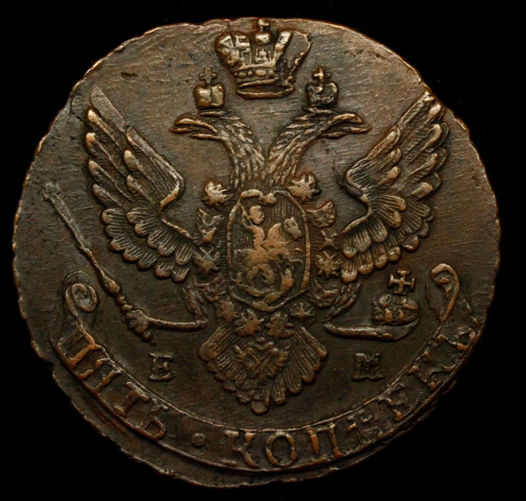 5 копеек 1789 года