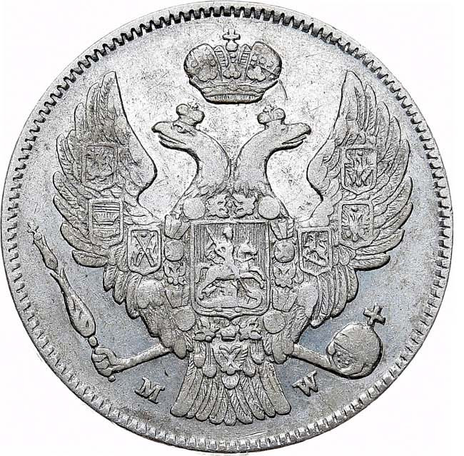 30 копеек - 2 злотых 1836 года МW Русско-Польские