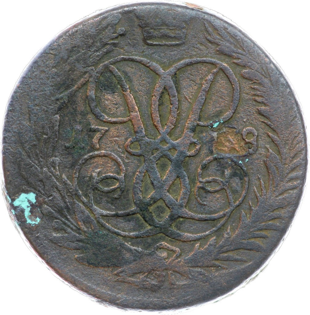 2 копейки 1758 года