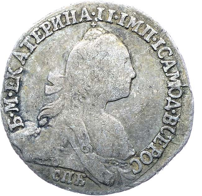 Гривенник 1770 года