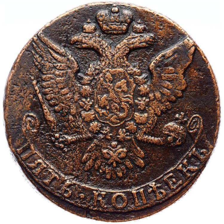 5 копеек 1761 года