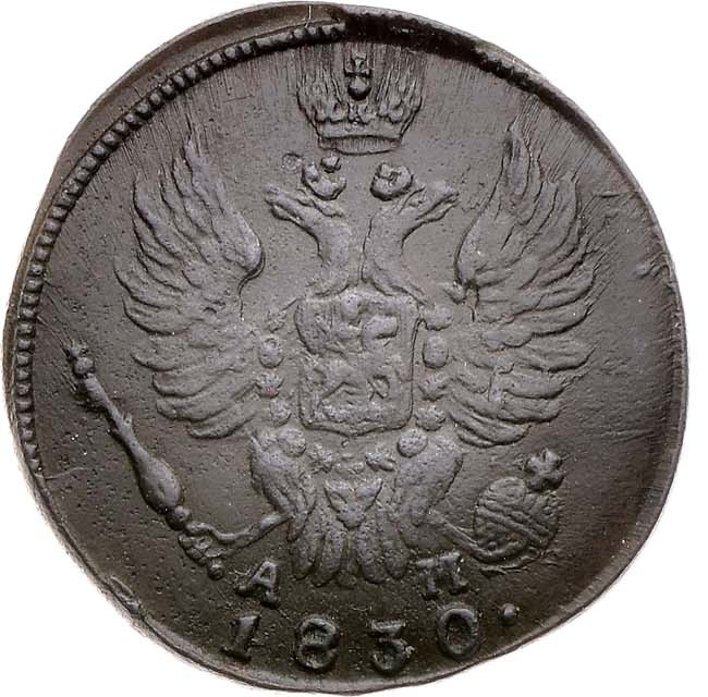 1 копейка 1830 года