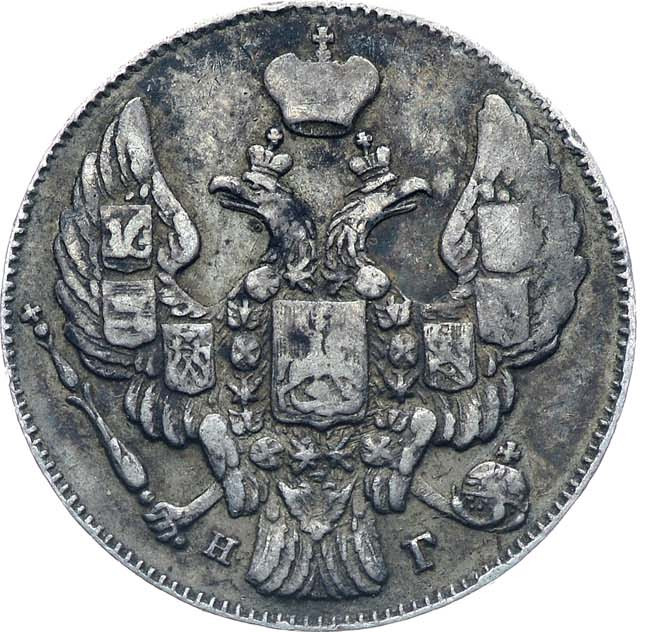 10 копеек 1841 года