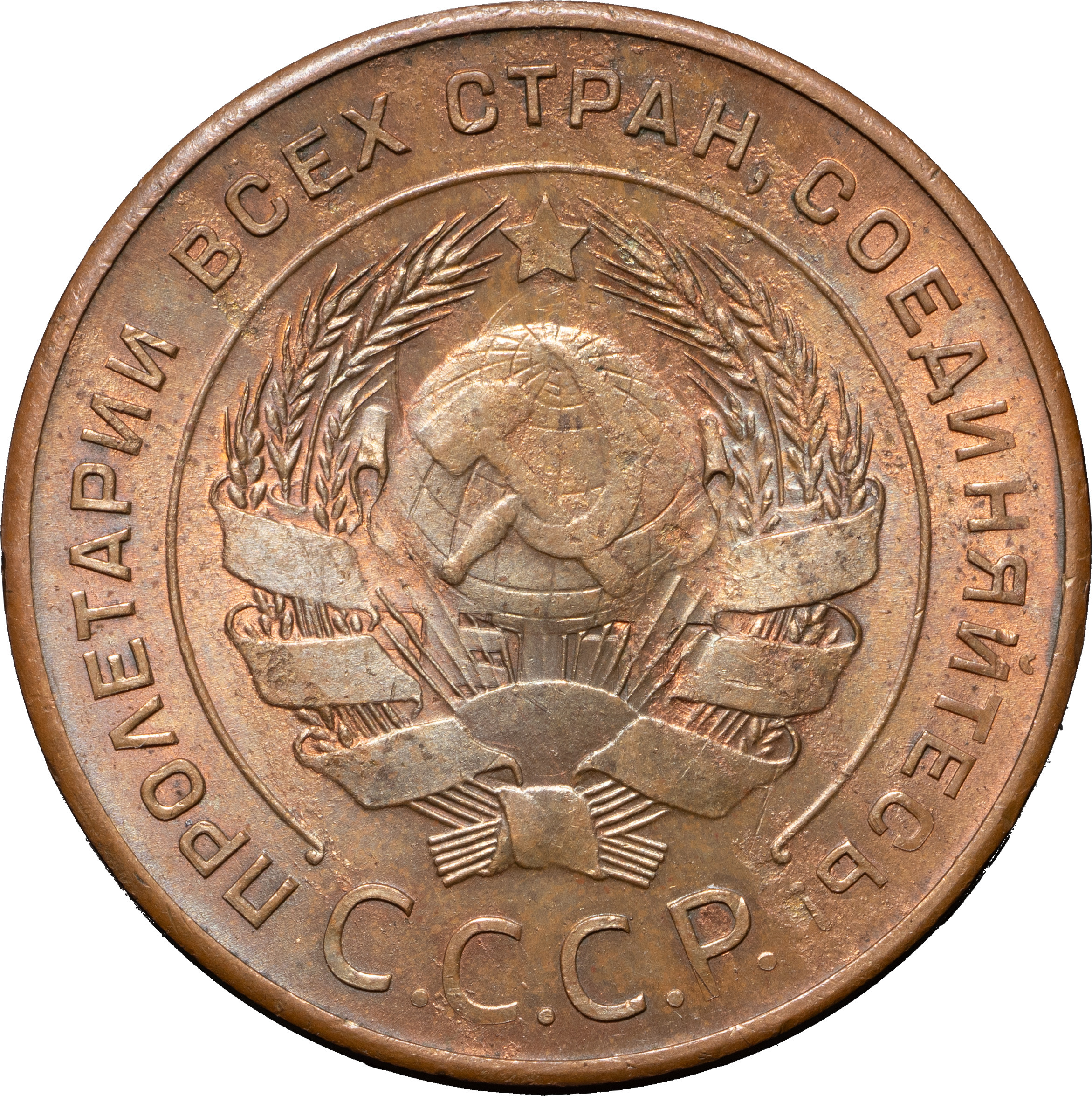 5 копеек 1924 года