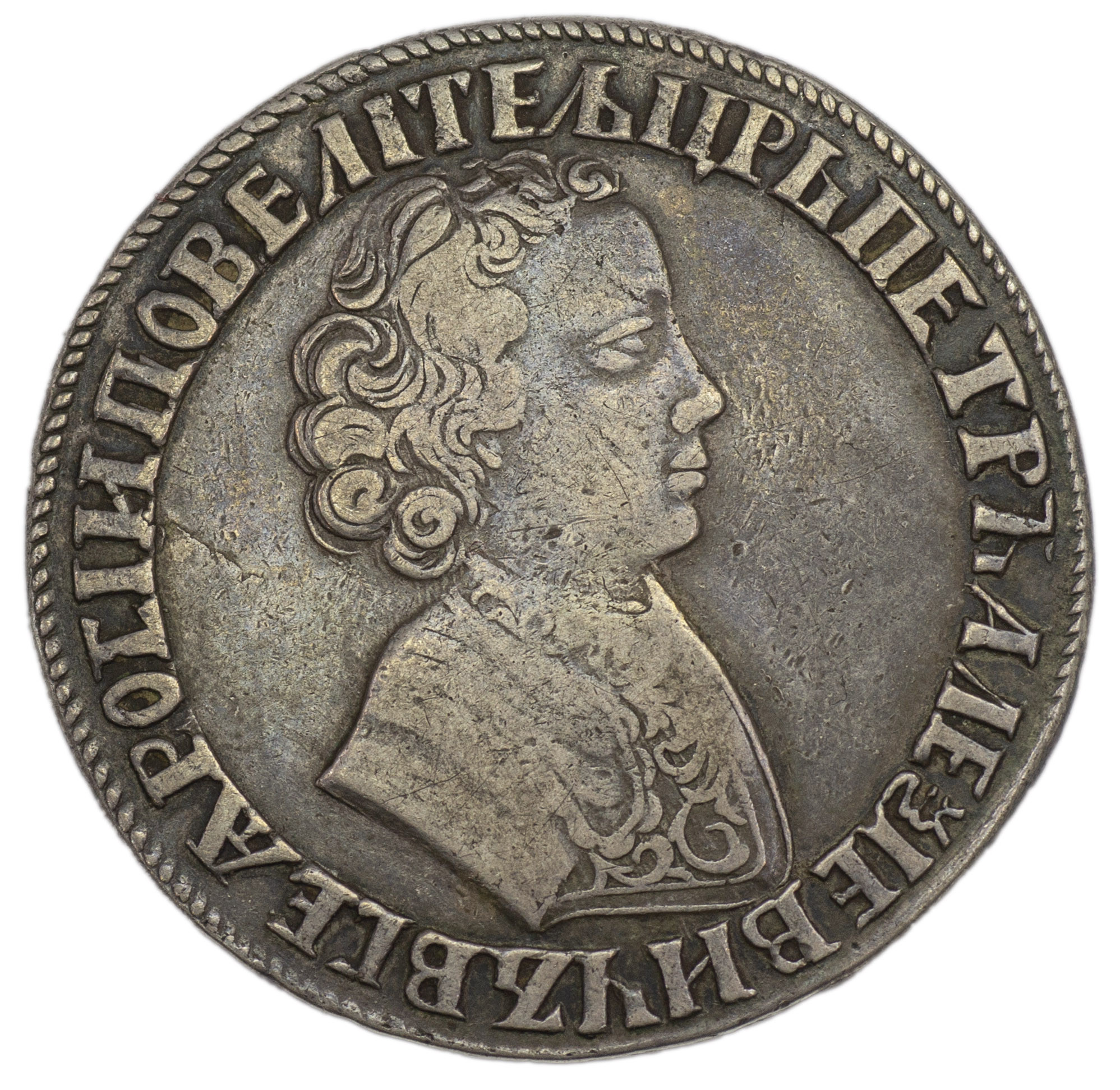 1 рубль 1705 года