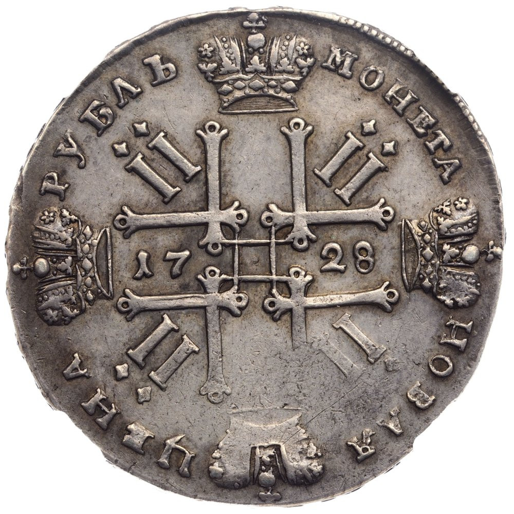 1 рубль 1728 года