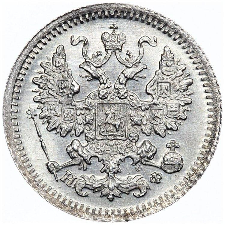 5 копеек 1882 года СПБ НФ