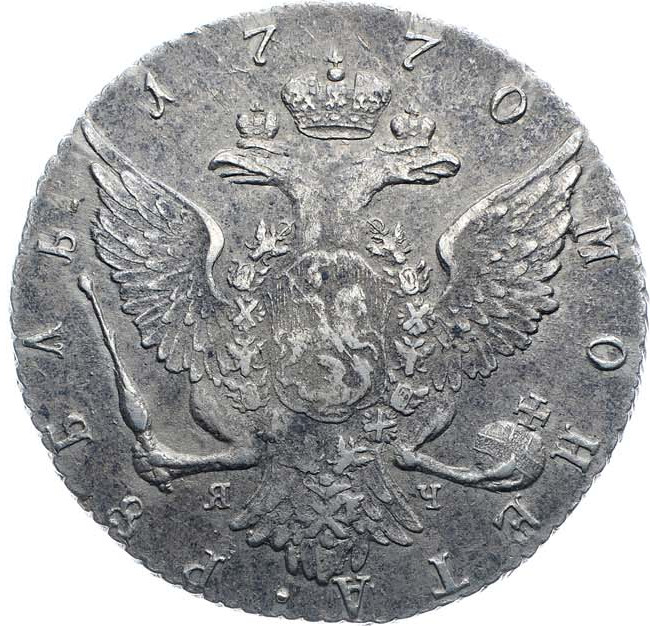1 рубль 1770 года