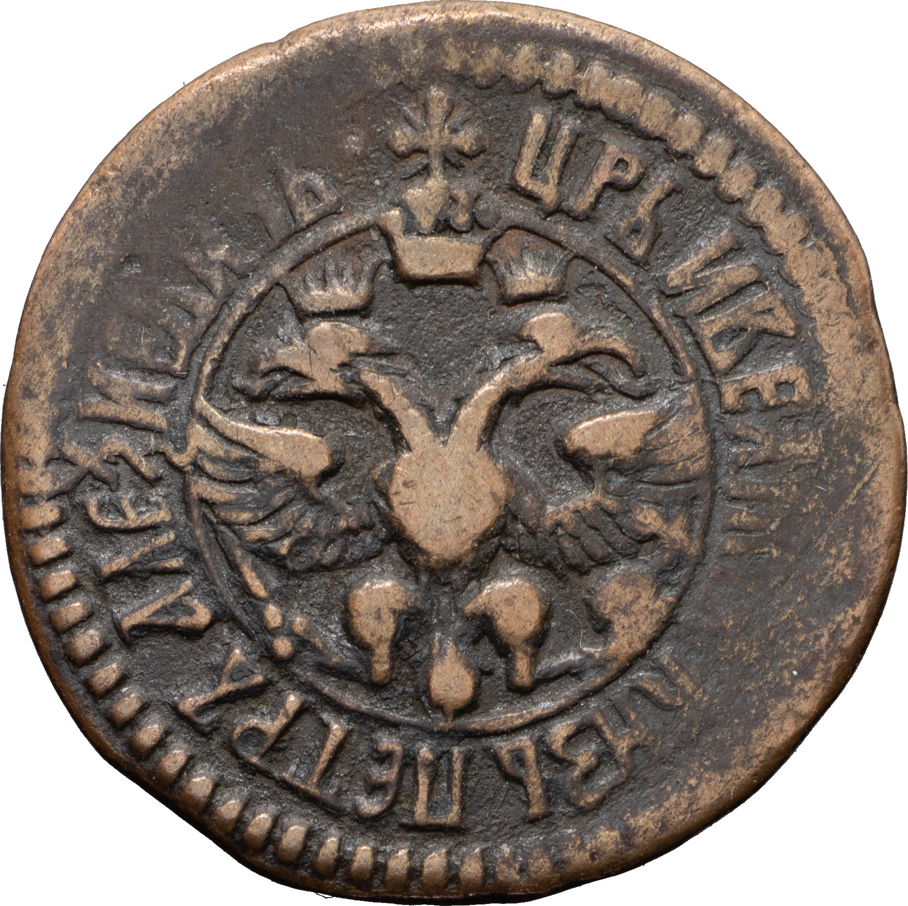 Денга 1701 года